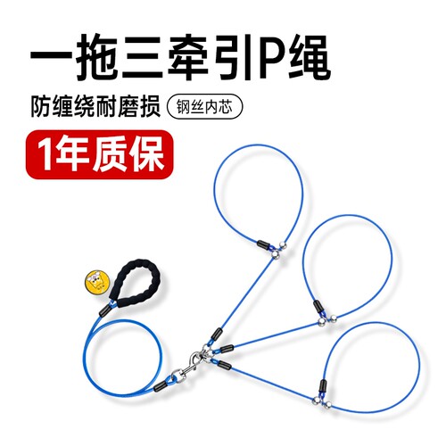 一拖二牵引绳p绳防爆冲可拆卸一拖四多狗牵引绳狗绳一拖三狗链p绳