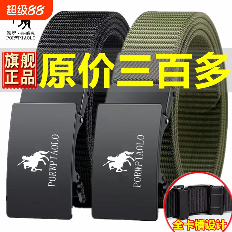 正品保罗男士皮带2025新款自动扣青年帆布战术工装休闲户外裤腰带
