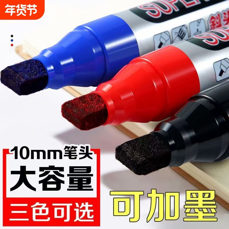 黑色大头笔记号笔粗特大号加宽头大码工地专用防水防油不掉色蓝色红色可加墨水粗大号物流快递箱子油性大容量,文具电教/文化用品/商务用品,记号笔,淘宝优惠券,粉丝福利购,淘宝优惠卷