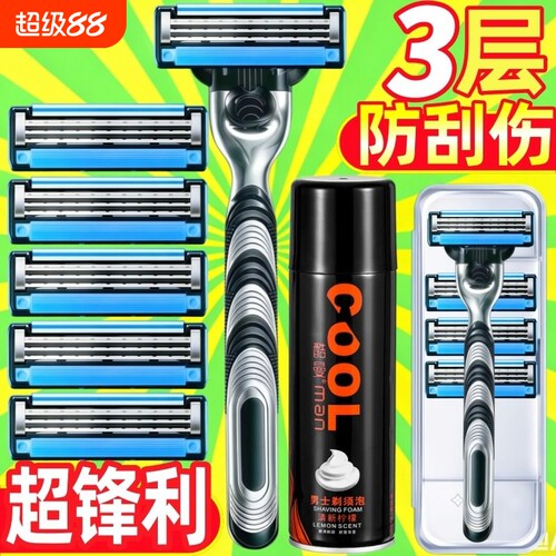 【剃须第一名】3层手动剃须刀