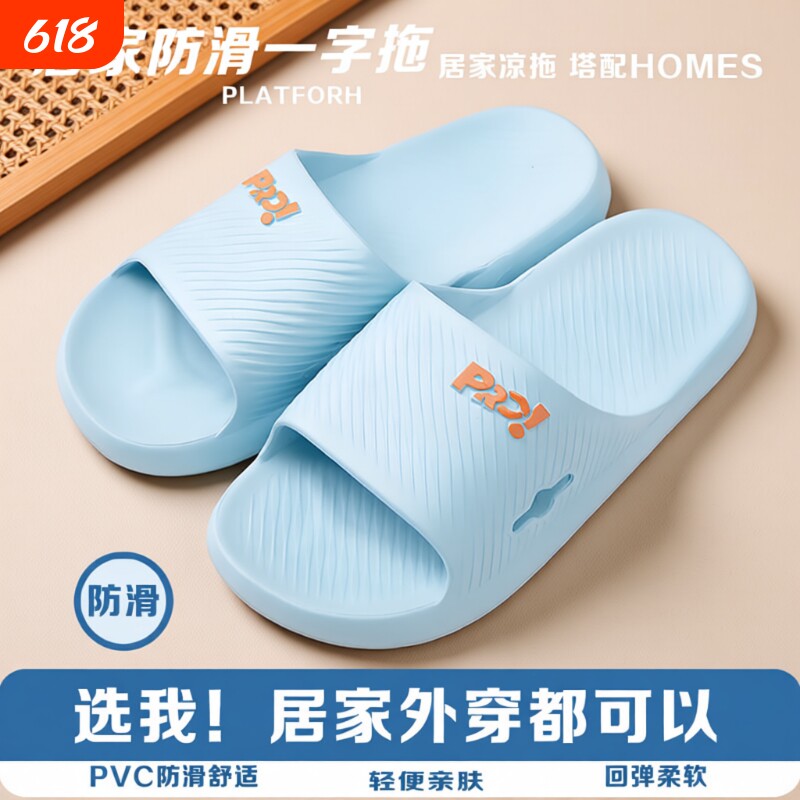 凉拖鞋一字拖女款新款外穿舒适防滑浴室洗澡家用居家室内轻便耐磨