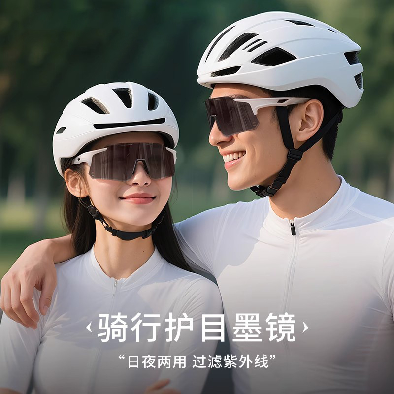 2025新款骑行眼镜护目镜夜视墨镜高颜值日夜两用户外骑行运动眼镜