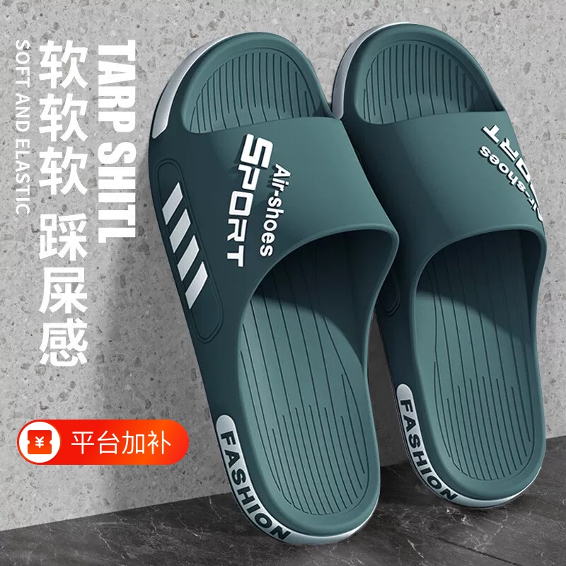 男士防臭凉拖鞋|超1.5万次加购