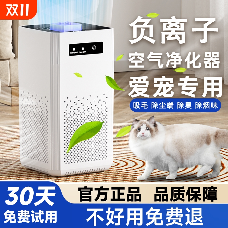 【全网热销10W+】甲醛空气净化器