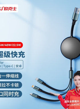 伸缩式数据线100w一拖三C-C插口PD线印刷图案实用展会礼品超级快充6A多功能oppo车载通用充电线多款可选
