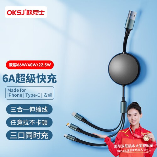 伸缩式数据线100w一拖三C-C插口PD线印刷图案实用展会礼品超级快充6A多功能oppo车载通用充电线多款可选