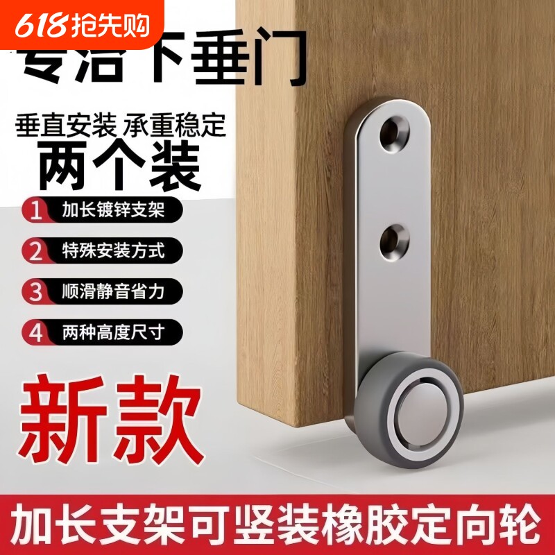 门下垂支撑轨道滑轮平移门底轮承重尼龙万向静音垂直移动万向滑轮