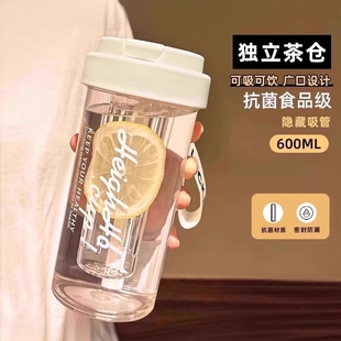 耐高温水杯女生高颜值杯子新款2026吸管杯学生便携茶水分离塑料男