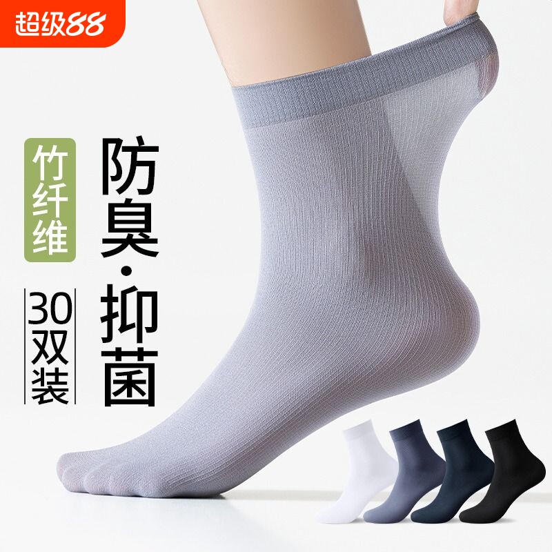 男士丝袜夏季超薄款冰丝光透气夏天黑色袜子皮鞋袜防臭长筒袜丝滑
