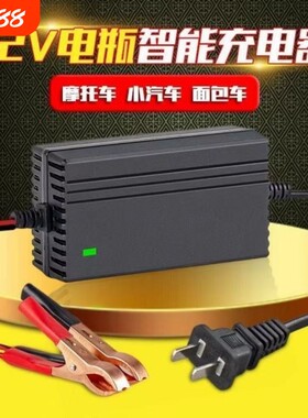 摩托车电瓶充电器汽车12V铅酸蓄电池踏板12V4AH-20AH干水电池通用