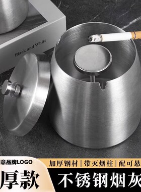 不锈钢烟灰缸防风防飞灰创意带盖家用客厅餐厅办公室台球特大号
