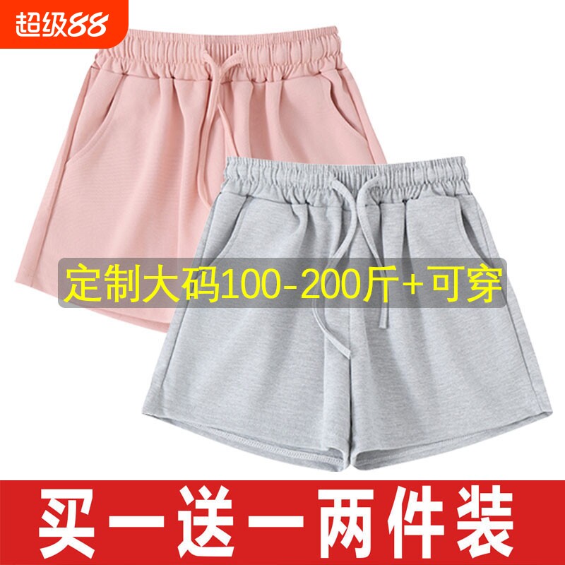夏季大码粉色女式休闲运动短裤可外穿宽松家居睡裤白色灰色黑色 - 实物图