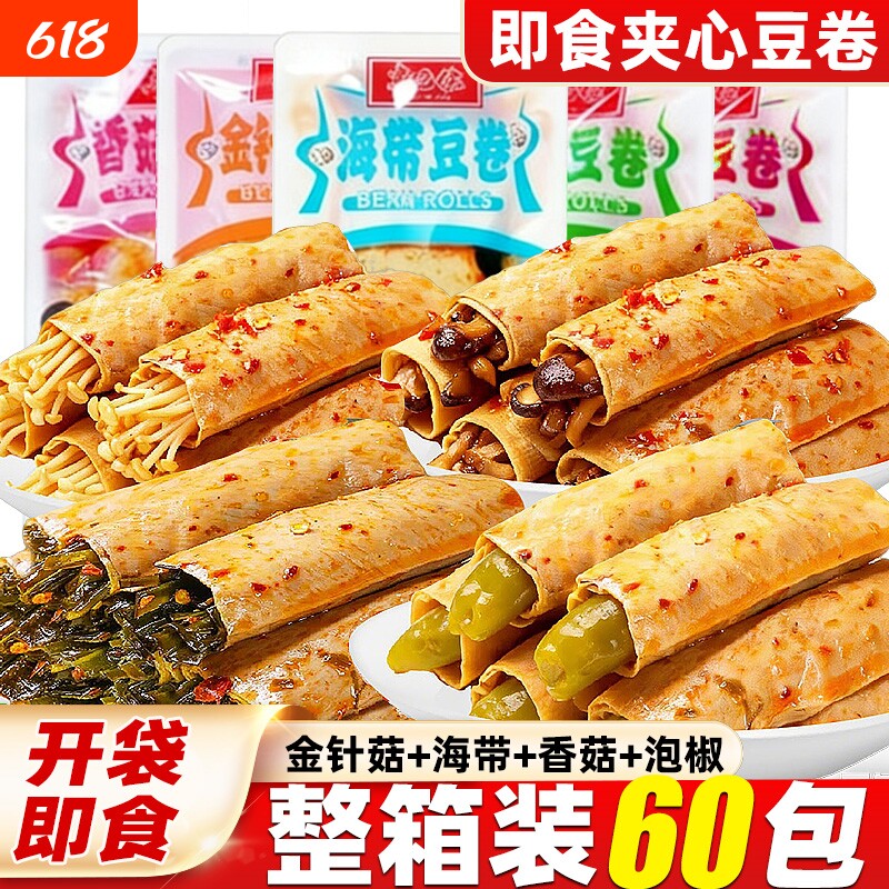 金针菇豆卷零食海带夹心豆皮休闲辣味小吃追剧解馋即食手工小包装