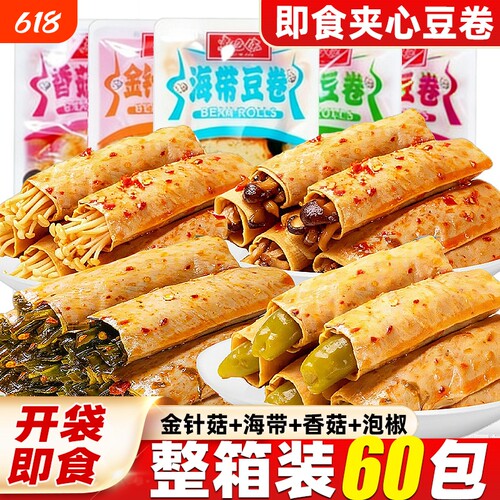 金针菇豆卷零食海带夹心豆皮休闲辣味小吃追剧解馋即食手工小包装