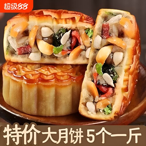 福隆祥五仁月饼1斤|千人回购
