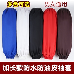 头 女厨房PU护袖 防水防油皮革袖 套加长成人男工作防污耐磨劳保套袖