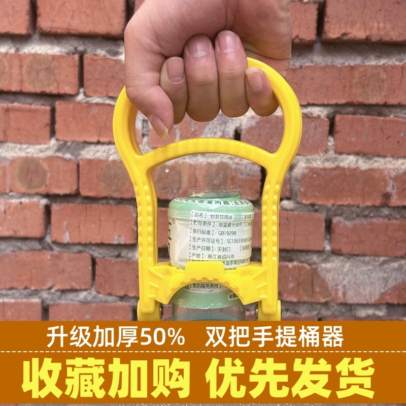 加厚加长款省力饮水机桶提桶器