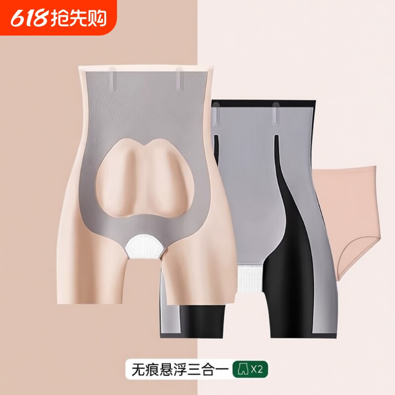 悬浮裤高腰无痕塑身束腰收腹提臀翘臀内裤弹力美体裤女塑形薄款