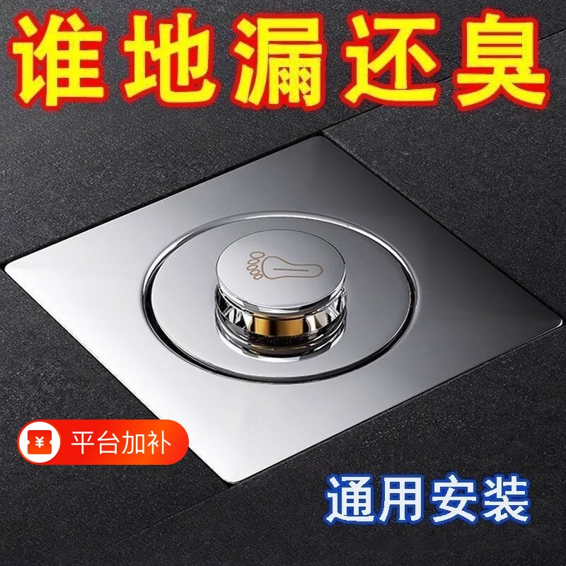 卫生间地漏防臭器弹跳芯密封盖下水道防返神器通用下水管防臭浴室