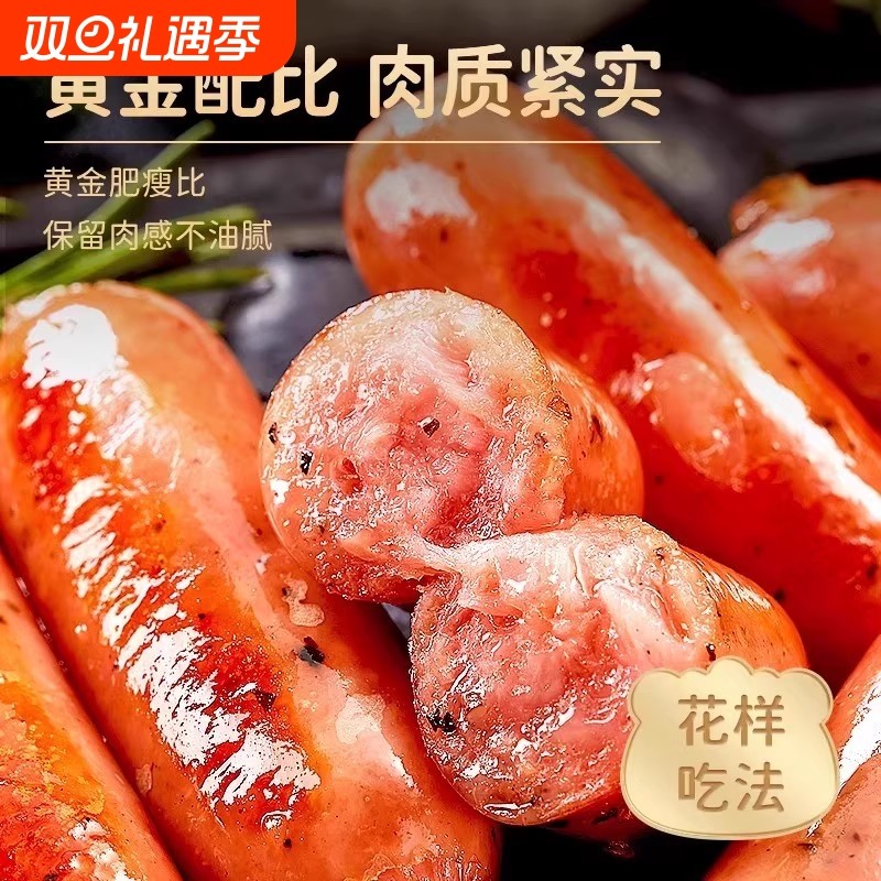 林火山石烤肠地道肠纯肉肠香肠拇指肠热狗肠原味脆皮年货早餐爆汁