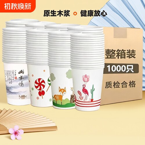 一次性加厚180ml卡通纸杯家用