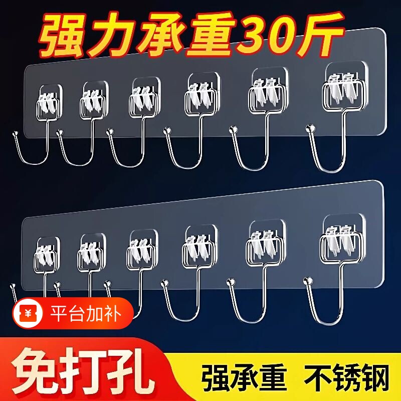 挂钩免打孔强力承重粘胶厨房壁挂墙上门后挂衣钩粘贴无痕连排粘钩
