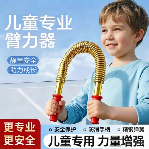 儿童臂力训练器健身|千人加购