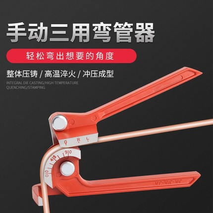 铝管手动弯管器三槽弯管器手动机可弯6/8/10mm铜管冰箱空调管弹簧