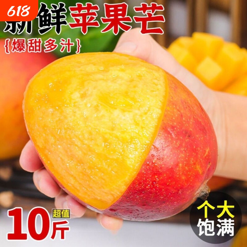 澳芒苹果芒当季生吃青芒果新鲜现摘大芒果水果包邮大果温暖青皮