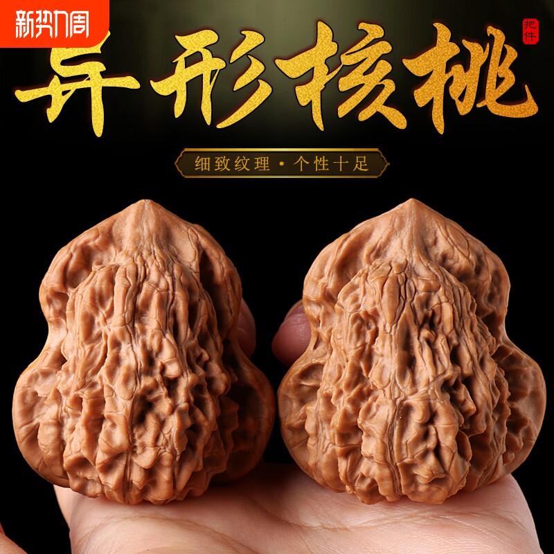 精配原皮异形文玩盘山麻核桃葫芦手捻把件麒麟纹野外生小秋子花生
