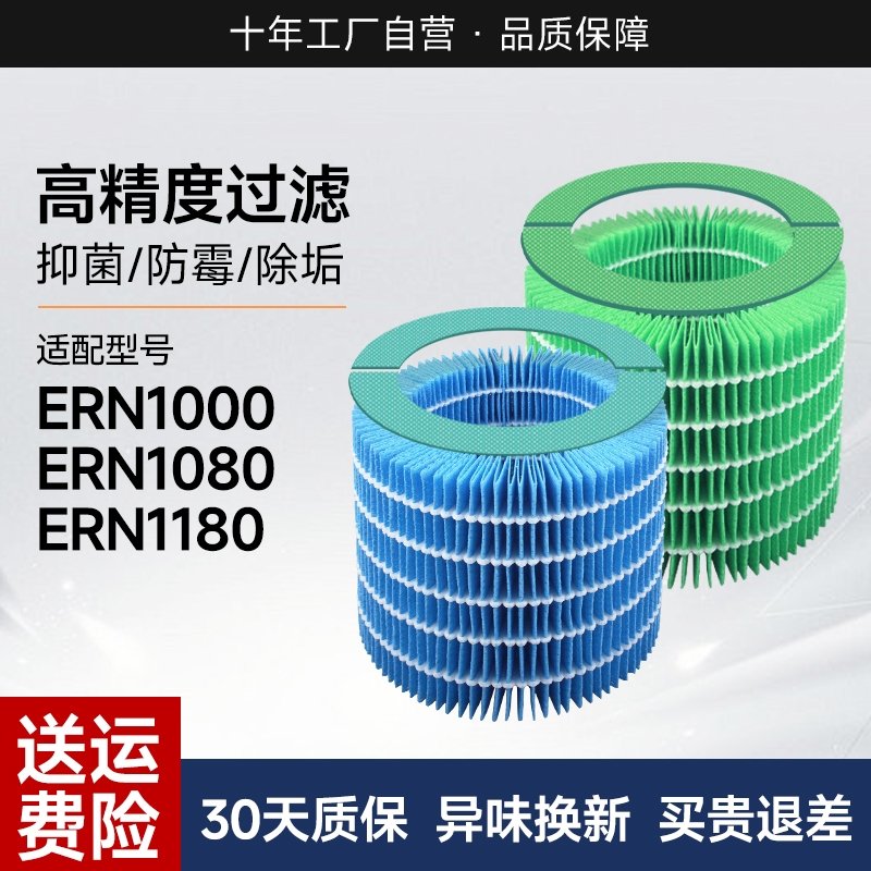 适配巴慕达Rain加湿滤芯