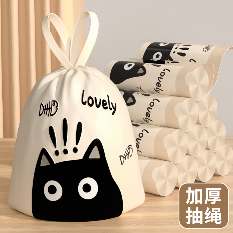 黑猫加厚抽绳清洁袋大号