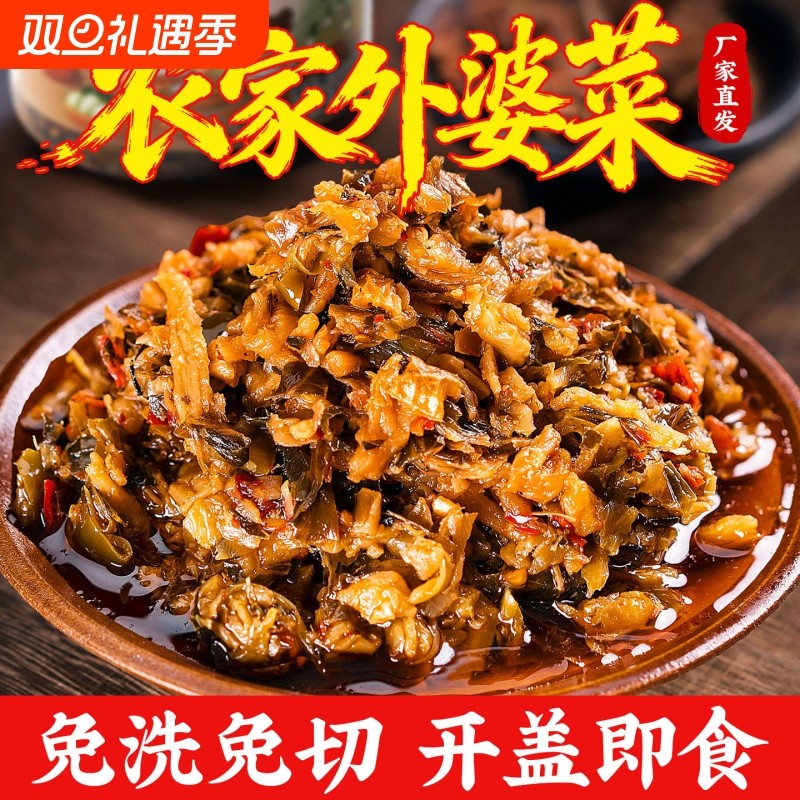 屋头高山脆外婆菜地道湘西特产拌饭拌面酱菜川味农家萝卜干下饭菜