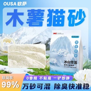 木薯猫砂除臭去味无尘不粘底家用可混合纯天然植物猫砂1.25kg