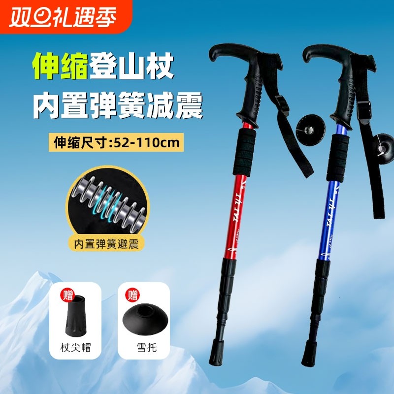 登山杖手杖碳素超轻伸缩棍折叠男女登山爬山徒步装备专业户外防滑
