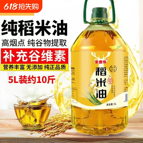 宝鹿缘5L稻米油|140人收藏