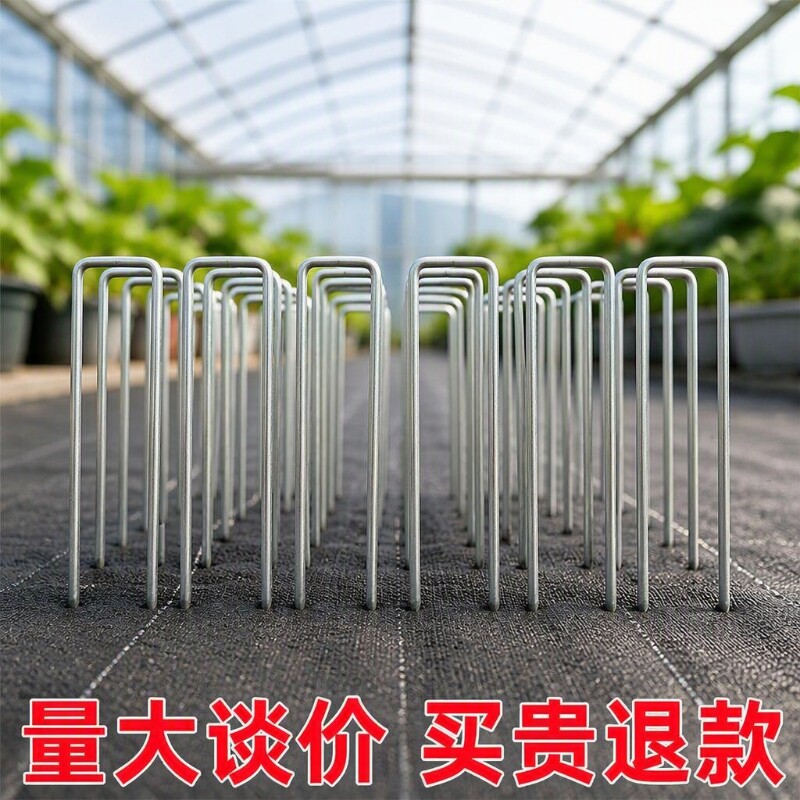 u型地钉防草布镀锌园艺地布固定三维网土格栅固定钉U型专用地钉										