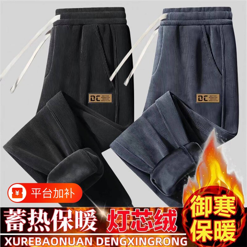 秋冬季休闲裤男大码加绒冬装男裤加厚灯芯绒裤子运动卫裤长裤子男