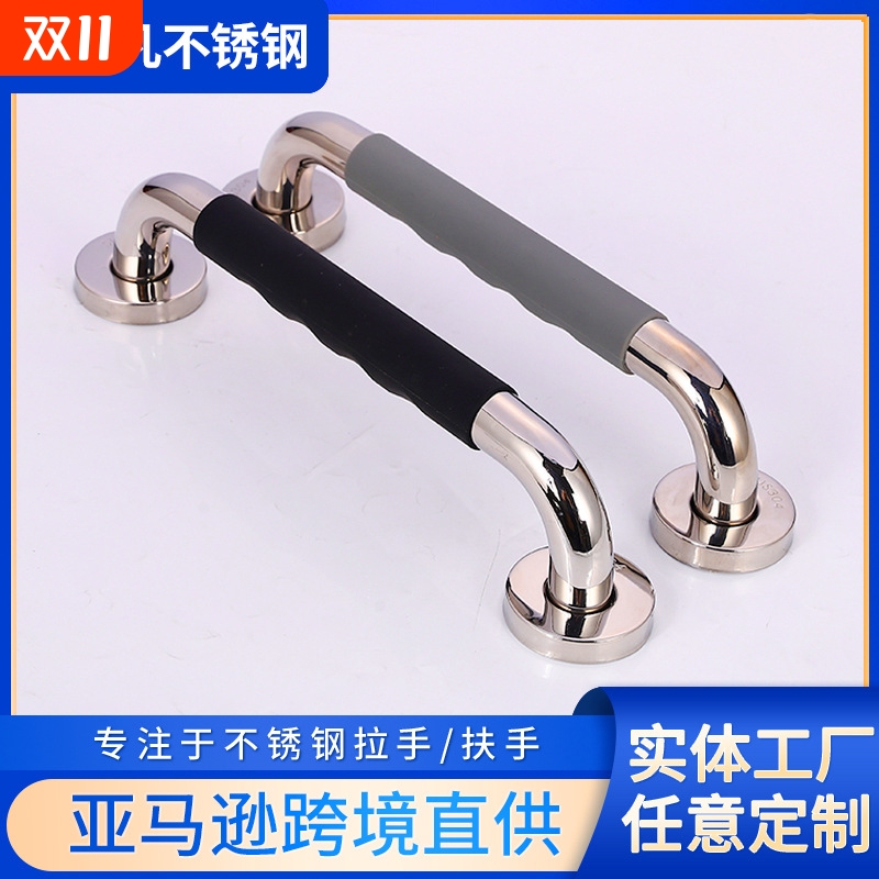 304不锈钢硅胶扶手无障碍老年人残障扶手卫生间扶手防滑马桶拉手