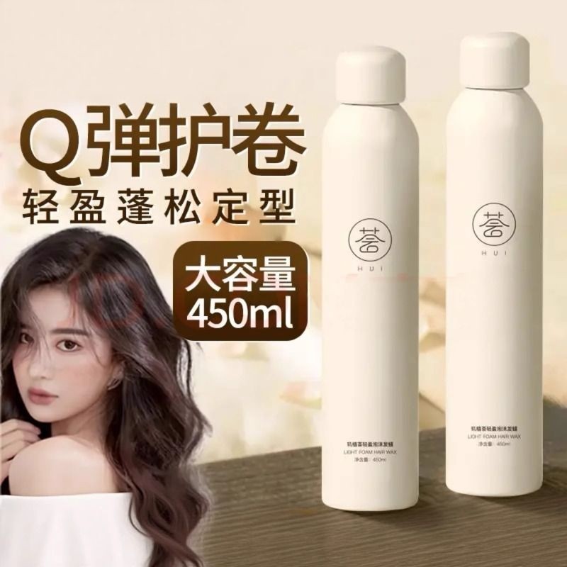 泡沫发蜡卷发保湿蓬松弹力素女法式烫泡泡发胶囊丝定型塑性,美发护发/假发,发胶/发泥/发蜡,淘宝优惠券,粉丝福利购,淘宝优惠卷