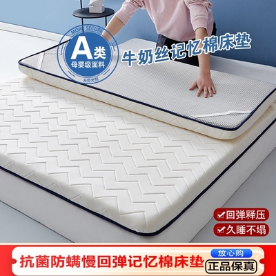 A类牛奶丝抗菌防螨床垫厂家直销