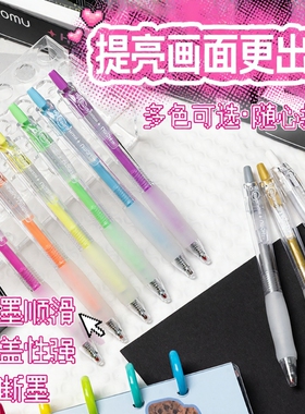 白色高光笔美术专用彩色高光笔金色银色白色提亮笔防水不掉色素描涂鸦彩铅黑卡手账专用画笔中性笔