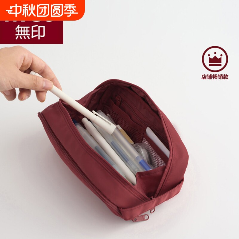 无印同款MUJ锦纶笔袋文具盒文具袋简约立体铅笔盒女孩红色化妆包化妆刷收纳包大容量多功能便携隔层帆布图片