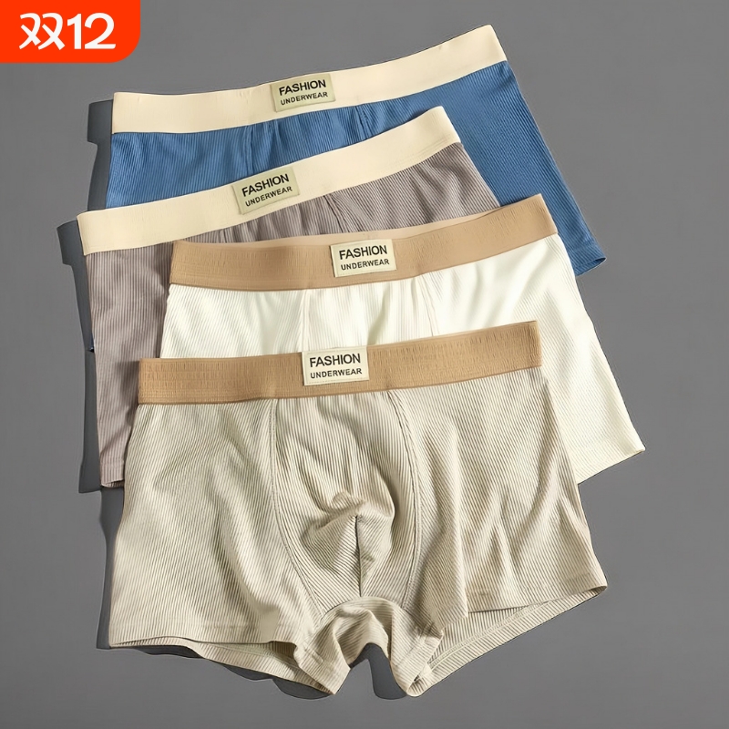 冰丝薄男士2025新款内裤