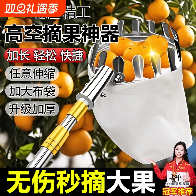 源头工厂丨加长伸缩高空摘果神器