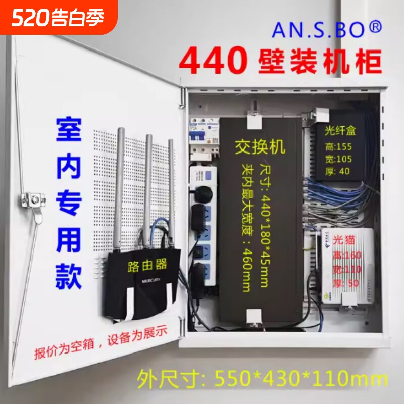 440壁装网络机柜 超薄壁挂式交换机机柜 楼层监控弱电设备布线箱