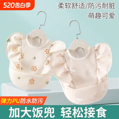 宝宝吃饭围兜婴儿儿童辅食围裙防水罩衣防脏PU围嘴免洗口水夏季
