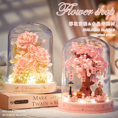 【特价秒】永生花盆栽积木