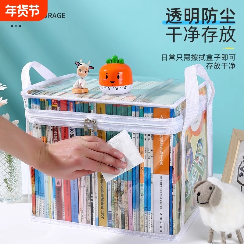 防尘书本收纳袋透明学生书籍高中生学习用品手提整理旧书书架装书大容量,文具电教/文化用品/商务用品,文件袋/资料袋/试卷收纳袋,淘宝优惠券,粉丝福利购,淘宝优惠卷