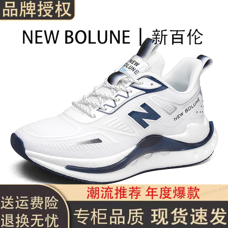 NEWBOLUNE/新百伦男女鞋夏季透气超轻减震运动休闲鞋轻便网面跑步